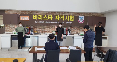 경복대 호텔관광과, 바리스타 자격시험 응시자 43명 100% 합격 자격증 취득